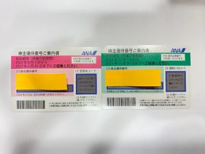 株主優待券お買取致しました買取専門店さすがや立川南口店です。