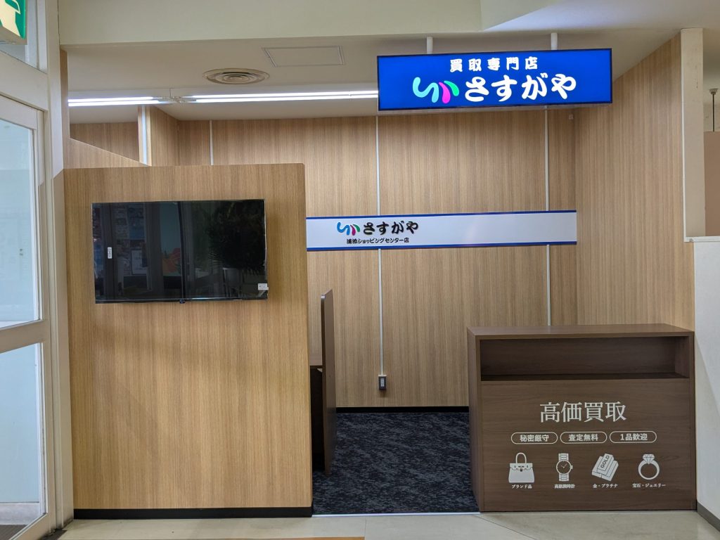 浦添ショッピングセンター店