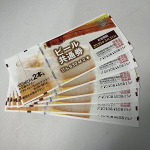 ビール共通券 びん633ml 2本