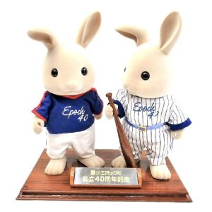 シルバニアファミリー エポック社 創立40周年 限定 フィギュア