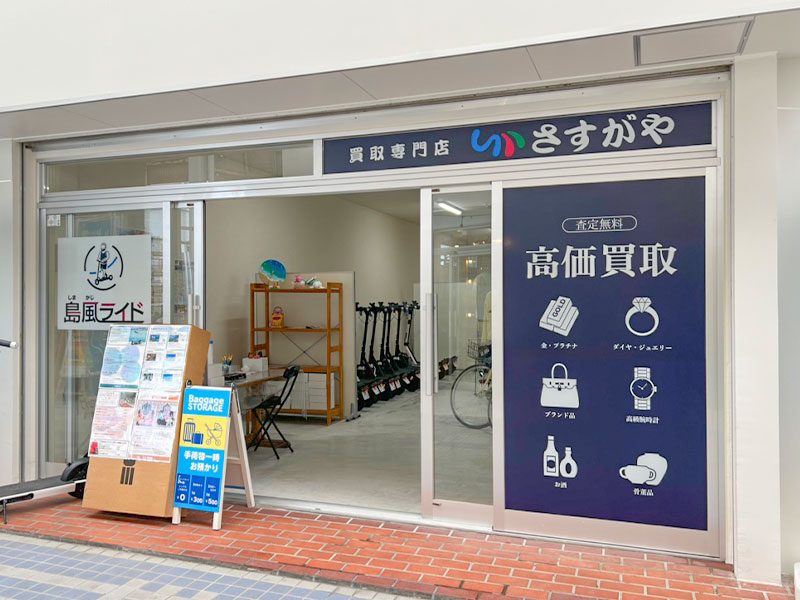 さすがやユーグレナモール店の外観