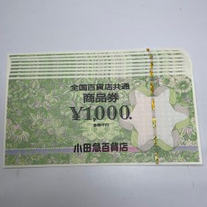 全国百貨店共通商品券