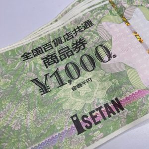 全国百貨店共通商品券