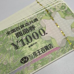 全国百貨店共通商品券
