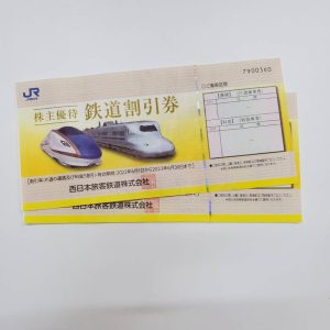 株主優待券 JR鉄道割引券 西日本旅客鉄道株式会社 金券