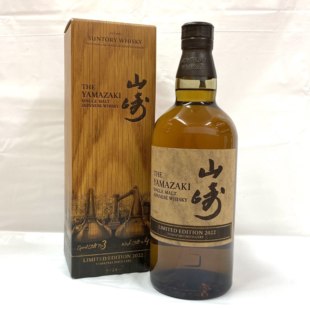 SUNTORY サントリー 山崎 リミテッドエディション 2022年の買取実績