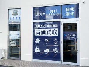ピュアークック東雲店