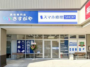 フジ柳井店
