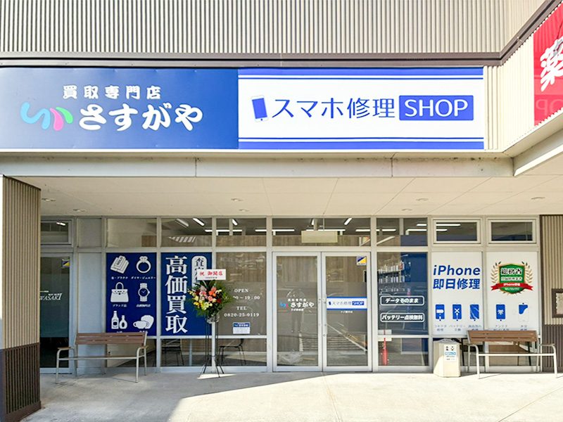 フジ柳井店