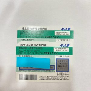 株主優待券お買取致しました買取専門店さすがや立川南口店