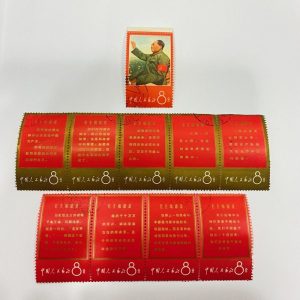 中国切手お買取致しました買取専門店さすがや立川南口店