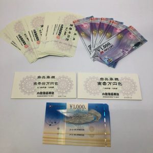 商品券、ギフト券おまとめ