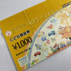 こども商品券