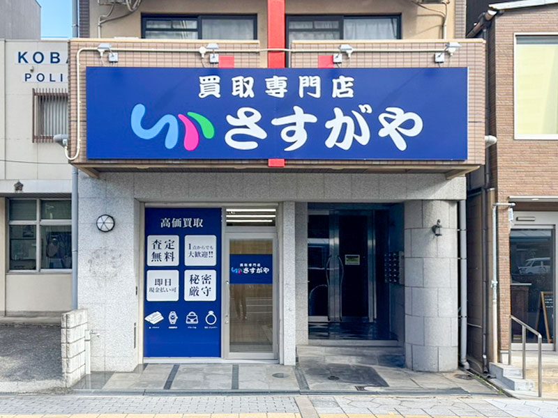 大阪西区役所横店