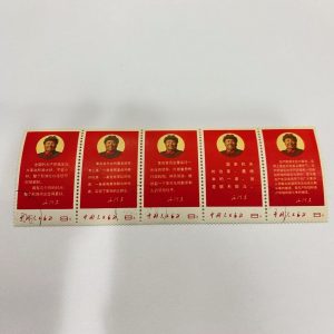 中国切手お買取致しました買取専門店さすがや立川南口店