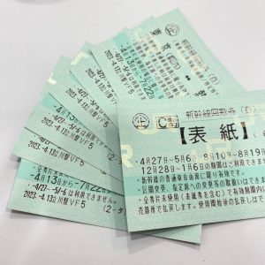新幹線の回数券お買取致しました買取専門店さすがや立川南口店
