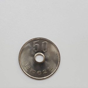 昭和62年 50円玉 コイン