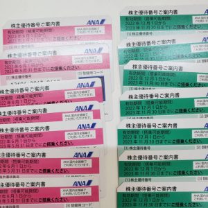 株主優待券 ANA