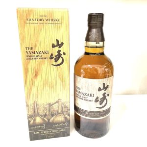 山崎 リミテッドエディション2022 箱完備