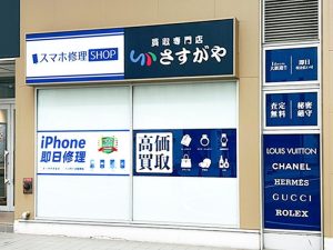 くるふ福井駅店