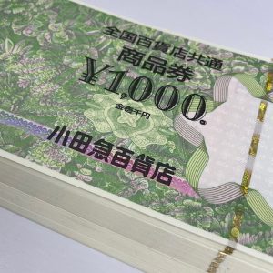 全国百貨店共通商品券
