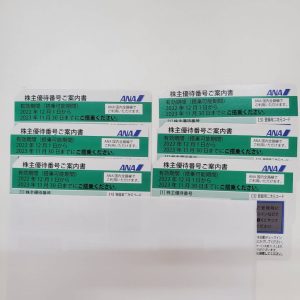 株主優待券 ANA