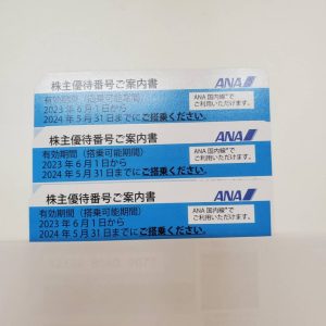 株主優待券ANA 3枚