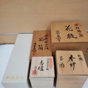 陶磁器(小型) 源右衛門 香蘭社 等 木箱入り