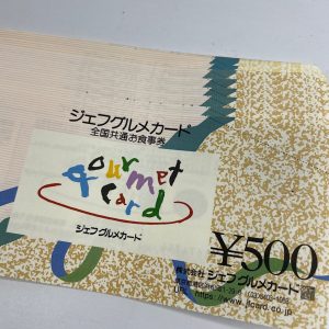 ジェフグルメカード