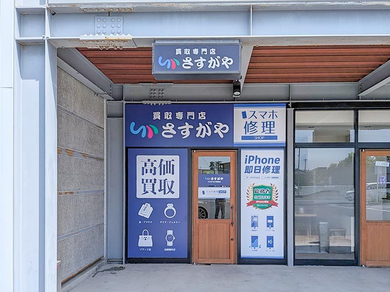 ハレルパルク磐田店