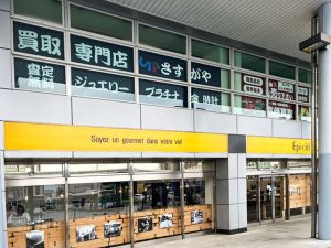 さすがやASTY清水駅店