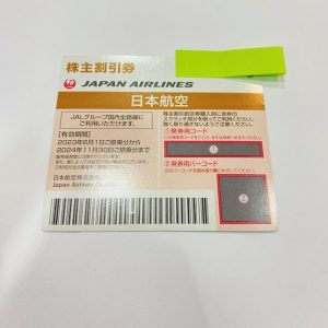 JAL株主優待券お買取致しました買取専門店さすがや立川南口店
