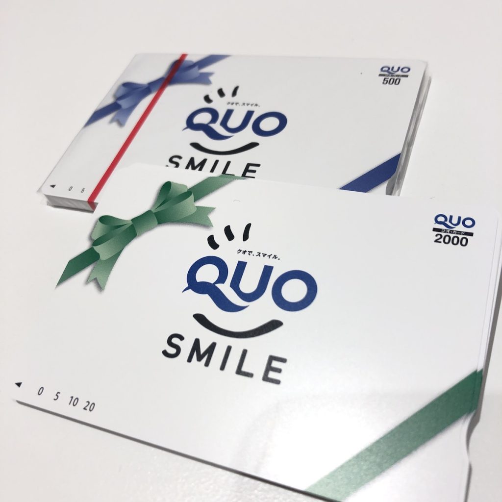 QUOカード / スマイル / まとめ