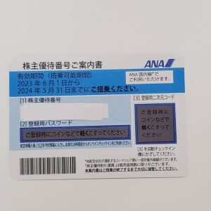 株主優待券 ANA 全日空 金券