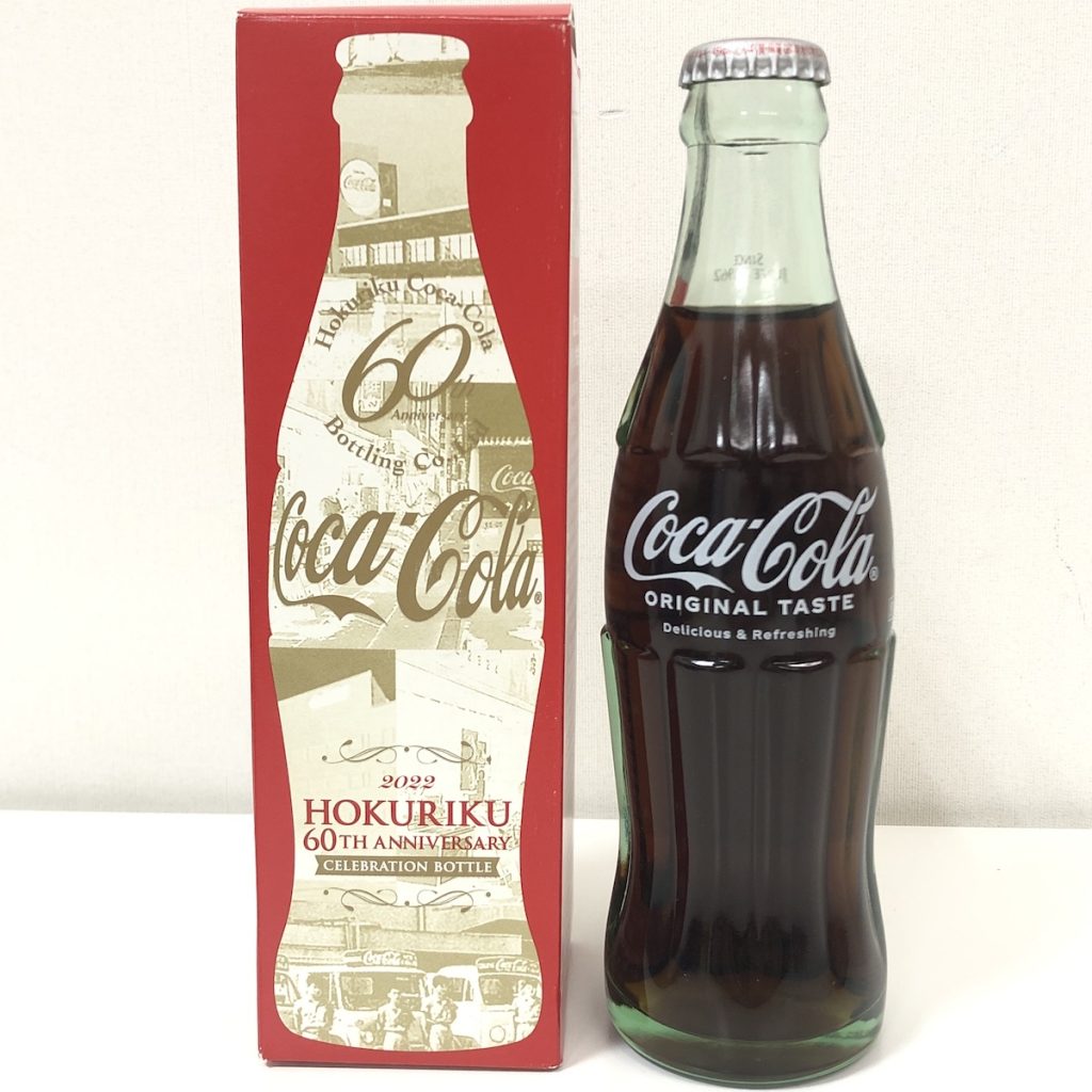 北陸コカコーラ / 60周年記念ボトルの買取実績 | 買取専門店さすがや