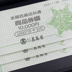 全国百貨店共通商品券