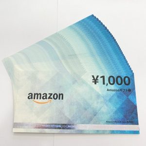 アマゾンギフト券