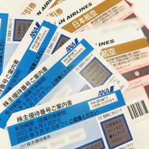 ANA・JAL 株主優待券