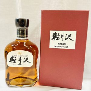 軽井沢 貯蔵8年 モルトウィスキー