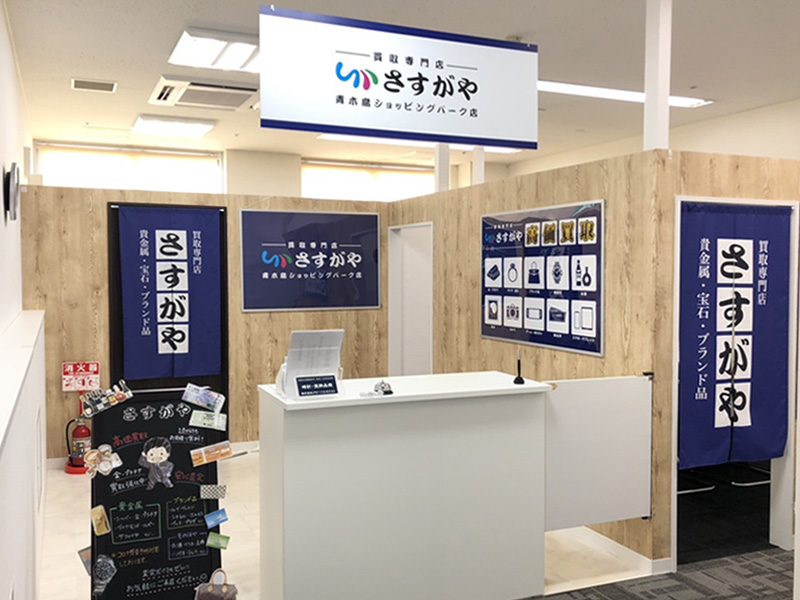 青木島ショッピングパーク店
