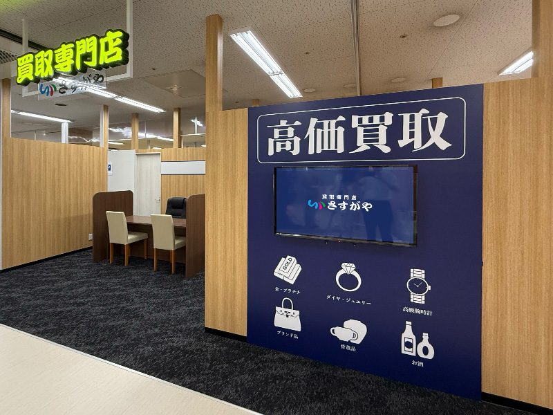さすがやそよら飯田アップルロード店の内観画像4