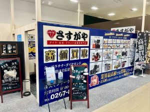 さすがや佐久インターウェーブ店