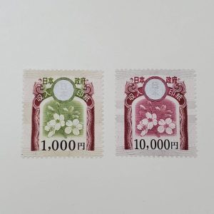 収入印紙 金券