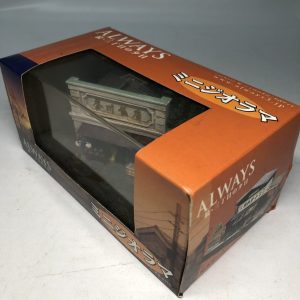 ミニジオラマ　3丁目の夕日