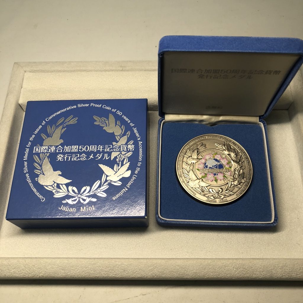 【記念メダル・希少】日本国際連合加盟５０周年記念貨幣　純銀メダル