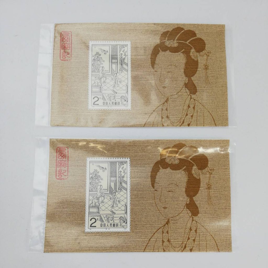 中国切手　T.82　2枚セット