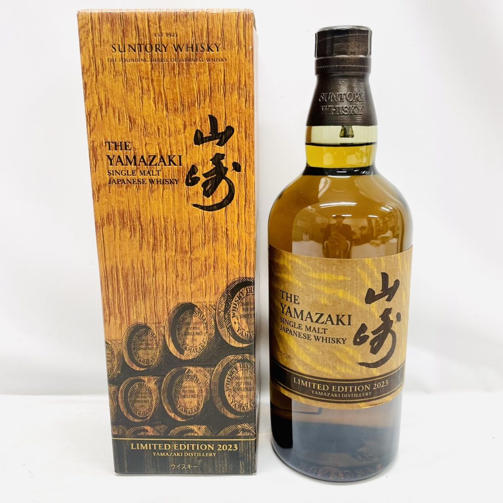 1000円スタート SUNTORY 山崎リミテッドエディション2017 新品未開封 限定品 冊子あり - 飲料