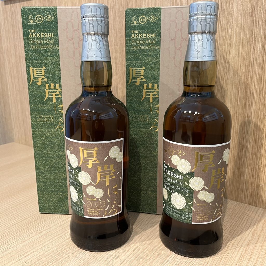 厚岸はくろ 2023 700ml 55% ウイスキー お酒 2本の買取実績 | 買取専門  