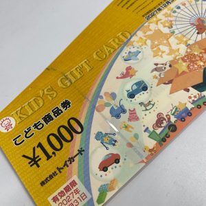 こども商品券