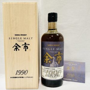 余市蒸留所 20年貯蔵 シングルモルト